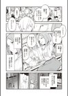 なくしもの試し読み20ページ