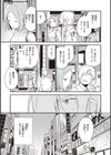 なくしもの試し読み21ページ