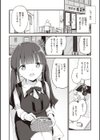 なくしもの試し読み22ページ