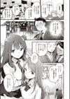 なくしもの試し読み23ページ