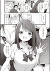 なくしもの試し読み24ページ