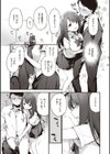 なくしもの試し読み25ページ