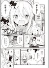 なくしもの試し読み27ページ