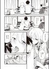 なくしもの試し読み28ページ