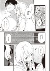 なくしもの試し読み29ページ
