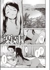 なくしもの試し読み31ページ