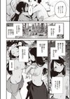 なくしもの試し読み32ページ