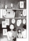 なくしもの試し読み33ページ