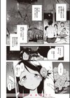 なくしもの試し読み34ページ