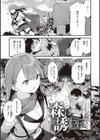 なくしもの試し読み35ページ