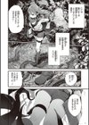 なくしもの試し読み36ページ
