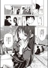 恋して触れて試し読み3ページ