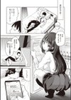 恋して触れて試し読み5ページ
