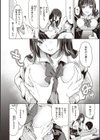 恋して触れて試し読み6ページ