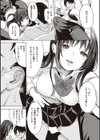 恋して触れて試し読み7ページ
