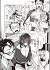 恋して触れて試し読み9ページ