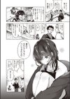 恋して触れて試し読み10ページ