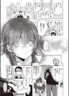 恋して触れて試し読み11ページ