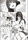 恋して触れて試し読み13ページ
