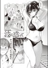 恋して触れて試し読み15ページ