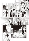 恋して触れて試し読み16ページ