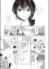 恋して触れて試し読み17ページ