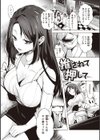 恋して触れて試し読み19ページ