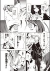 恋して触れて試し読み20ページ