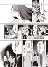 恋して触れて試し読み21ページ