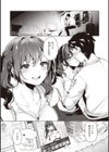 恋して触れて試し読み23ページ