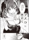 恋して触れて試し読み24ページ