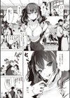恋して触れて試し読み25ページ