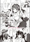 恋して触れて試し読み26ページ