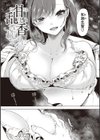 恋して触れて試し読み27ページ