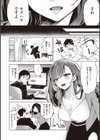 恋して触れて試し読み28ページ