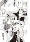 恋して触れて試し読み29ページ