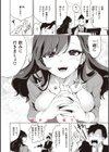 恋して触れて試し読み30ページ