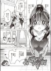 恋して触れて試し読み31ページ