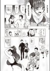 恋して触れて試し読み32ページ