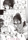 恋して触れて試し読み33ページ