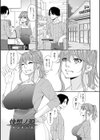 快想ノ澱【FANZA限定特典付き】試し読み3ページ