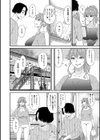 快想ノ澱【FANZA限定特典付き】試し読み4ページ