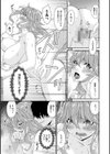 快想ノ澱【FANZA限定特典付き】試し読み11ページ