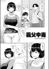 快想ノ澱【FANZA限定特典付き】試し読み13ページ