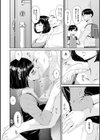 快想ノ澱【FANZA限定特典付き】試し読み14ページ