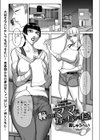 憧れのママになっちゃった！試し読み1ページ