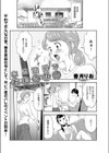 家庭訪問でおもてなししただけなのに…試し読み1ページ
