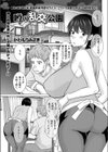 噂の乱交公園試し読み1ページ