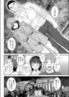 噂の乱交公園試し読み4ページ