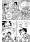 事実は小説より痴なり試し読み4ページ